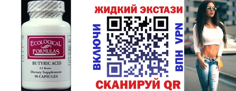 Купить где Берёзовский Бутират бутик