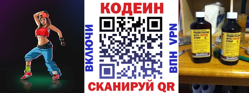 Кодеин Purple Drank  Купить где  Берёзовский 