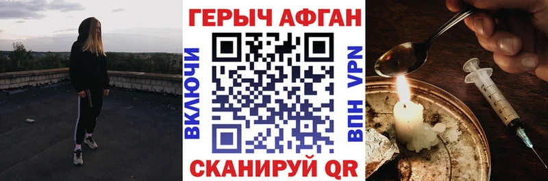 Героин VHQ Берёзовский