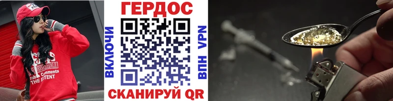 Героин VHQ  Купить где  Берёзовский 
