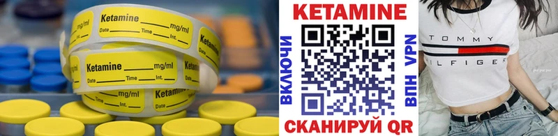 Купить где  Берёзовский  Кетамин VHQ 