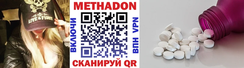 Метадон мёд Купить Берёзовский
