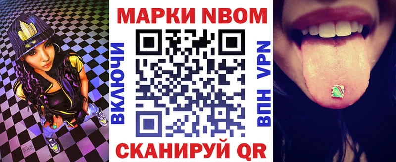 Купить Берёзовский Марки 25I-NBOMe 1500мкг